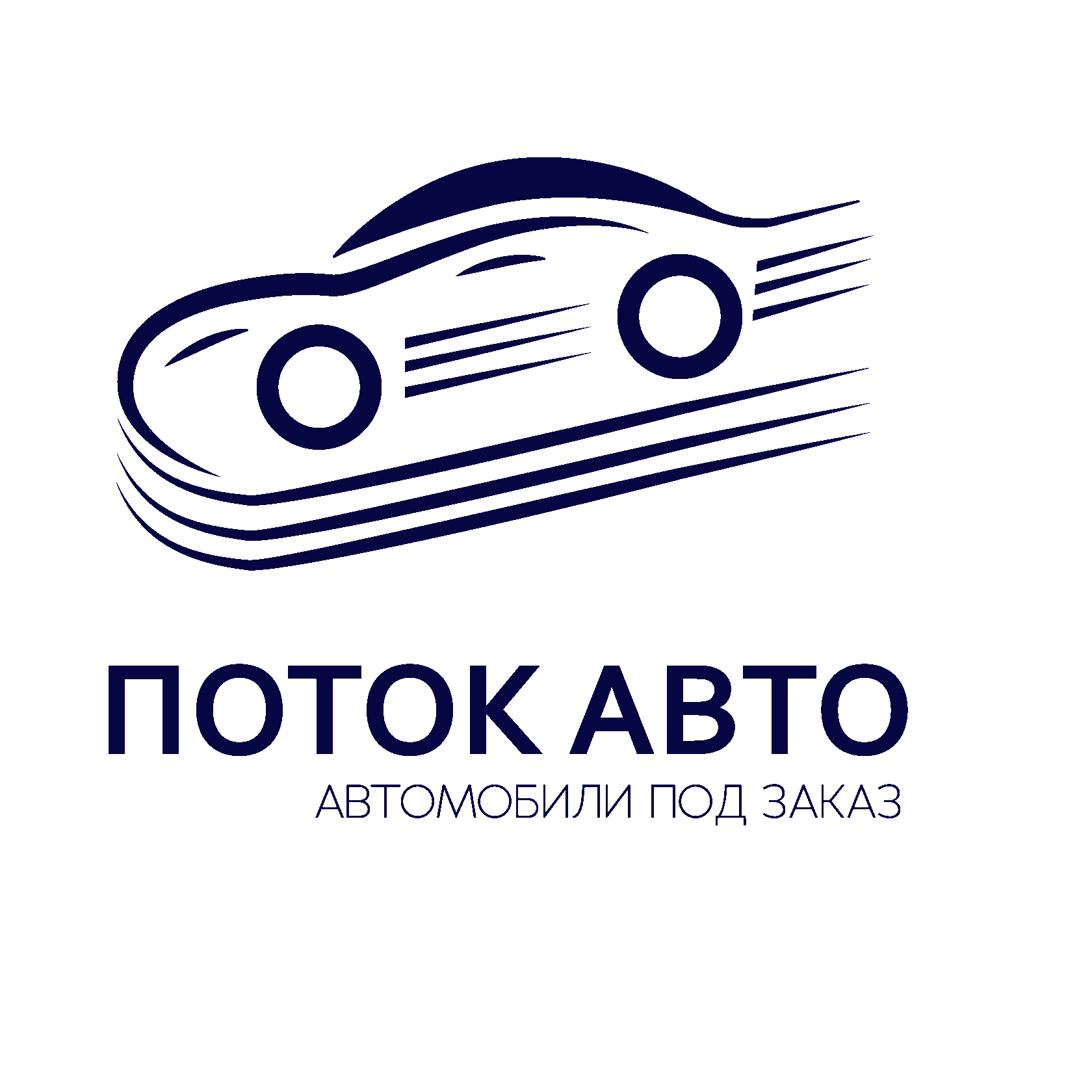  ПОТОК АВТО 